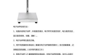 上海升隆电子秤如何校准？有什么方法？