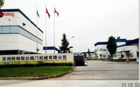 阿姆斯壮机械（中国）有限公司——工业制造领域的领军者