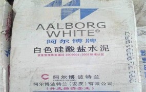 阿尔博白水泥有限公司——品质、创新与可持续性的典范
